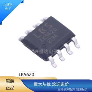 集成电路 LKS620 封装SOP-8 贴片高集成度低功耗降压型恒压芯片ic