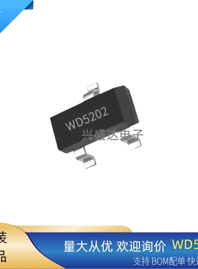 WD5202贴片芯片ISOT-23封装3L220V转5V200mA非隔离小家电供电芯片