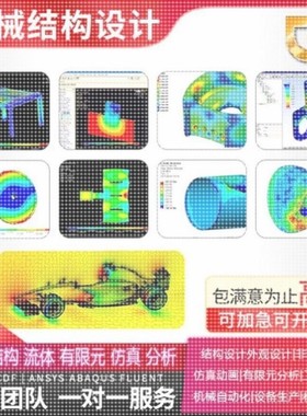 zemax lighttools tracepro光学设计优化镜头光源分析彷真代定做