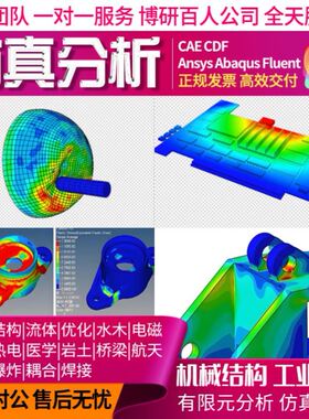 ADAMS联合matlab simulink仿真机械结构运动力学刚柔耦合分析代做
