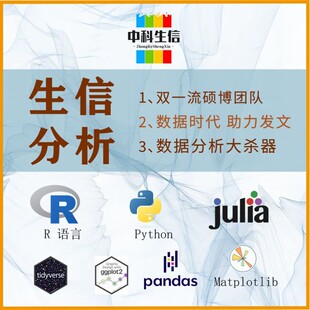 生信分析2-5分TCGA数据验证生信服务构建预后模型单细胞转录组分