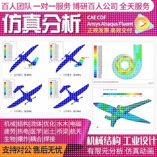 solidworks机械有限元sw热力彷真分析运动动画 画simulation应力