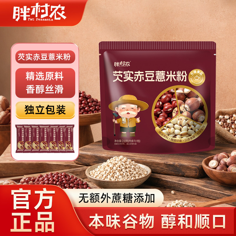 胖村农芡实赤豆薏米粉图片