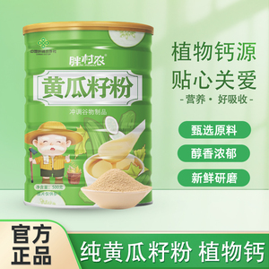 胖村农黄瓜籽粉代餐饱腹食品