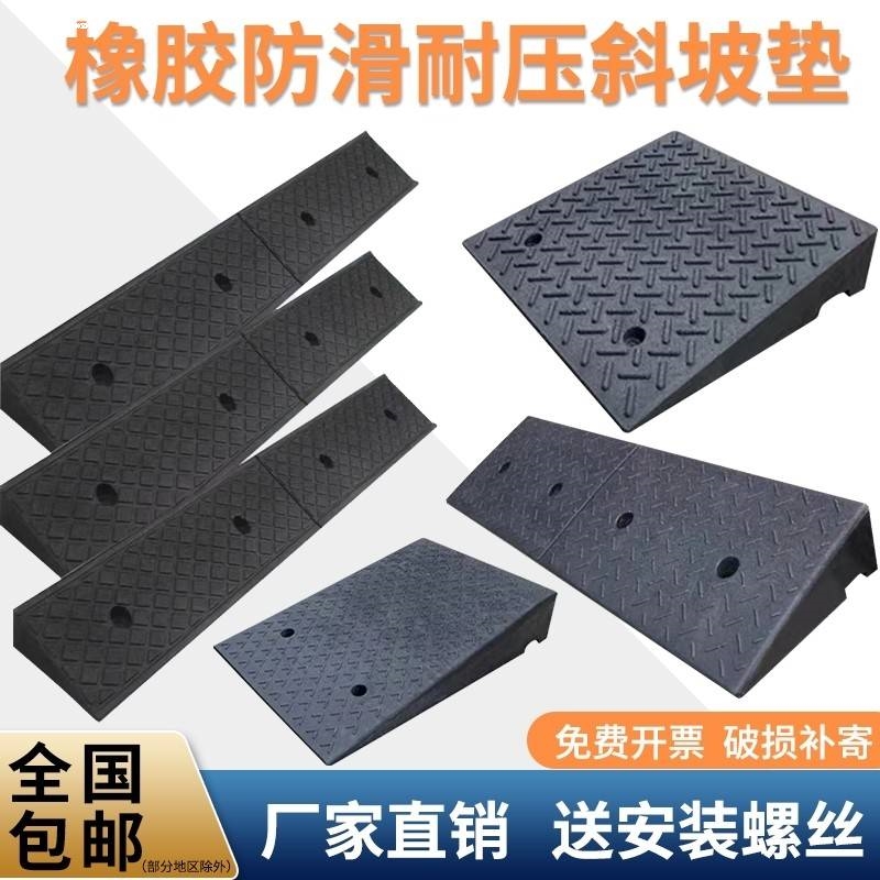 坡路电动车路面垫块橡塑车库门橡胶板马路牙子斜坡垫门口垫小型