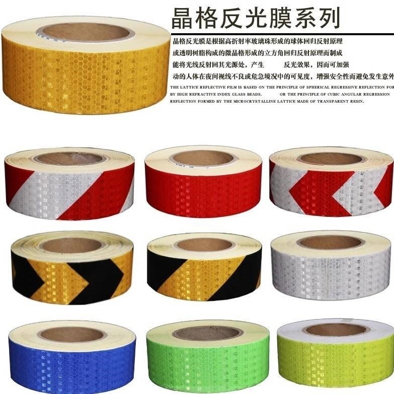 电线杆反光膜交通电力红白黑黄警示防撞贴膜道路交全反光膜车身贴