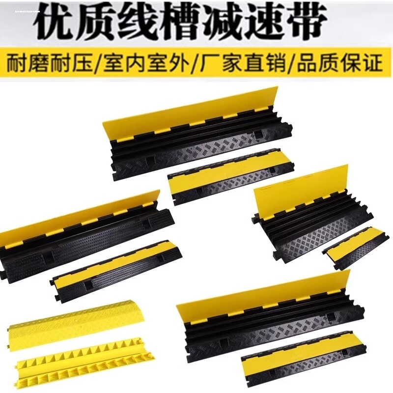 线槽减速带橡胶PVC电缆过路防压线板室内户外过线槽地面电线保护