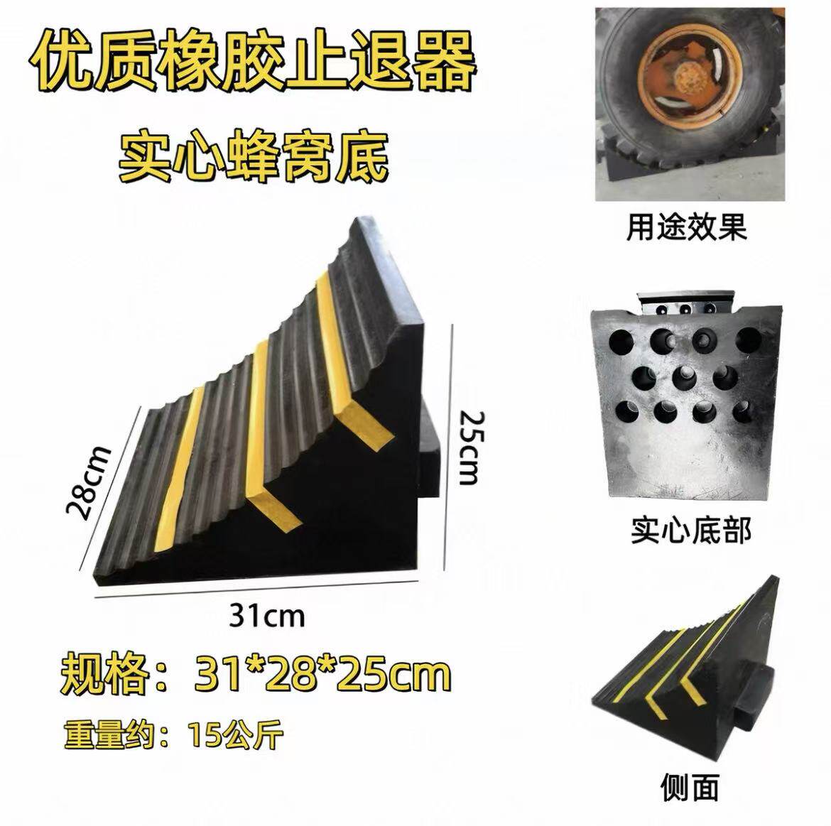 汽车大货车防溜车止退器挡轮车轮防滑三角木块垫定位固定器阻车器