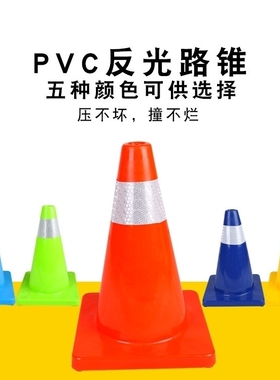 优质30cmPVC路锥70cm橡胶PVC塑料路锥反光锥桶雪糕障锥形标路锥
