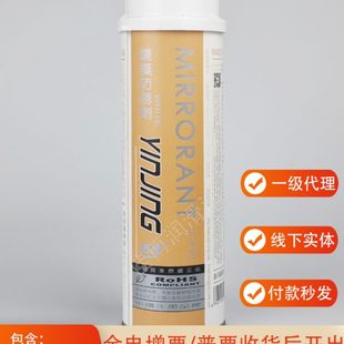 25高光模具专用镜面MA25精密模具防锈免清洗 银晶镜模防锈剂MA