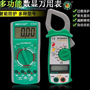 钳形万用表迷你智能电子汽车全自动高精度多功能家用电工数显便携