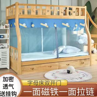 蚊帐子母床上下铺高低梯形1.35m双层1.8家用1.5学生防尘布带顶1.2