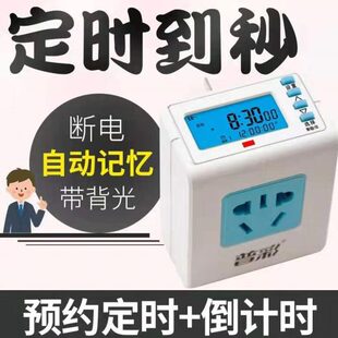 智能开关控制 定时器水族箱循环电子式 普彩P02鱼缸插座时控开关