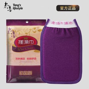 加厚强力搓泥男士 老汤搓澡巾东北老式 女士专用搓背洗澡巾神器家用