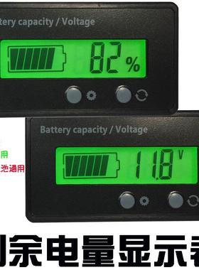 铁锂电池 铅酸电池 器蓄电池电量显示器表12V 24V 36V 48V 电瓶