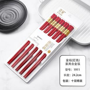 婚庆乔迁红色金福合金筷子无漆耐高温抗菌防滑家用10双高档礼盒装