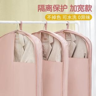 家用衣架带衣柜衣物套子大衣 bagINBAG衣服防尘罩挂衣袋衣罩挂式