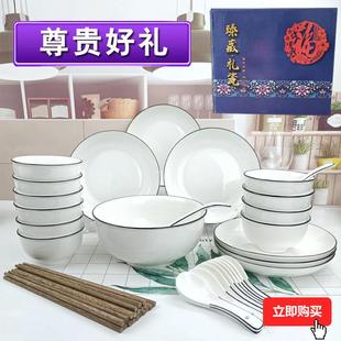 乔迁用乔迁礼物礼盒装 景德镇陶瓷餐具套装 礼品轻奢碗盘碗碟筷家用