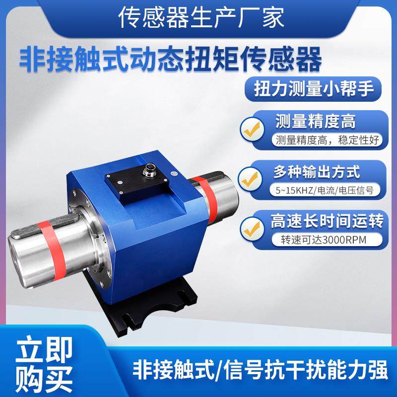 隆旅NJL-307动态扭矩传感器粘度计电动扳手内燃机旋转扭力传感器