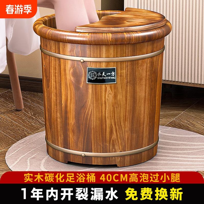 泡脚洗脚木桶过小腿家用实木泡脚盆木质足浴桶养生保温洗脚盆按摩