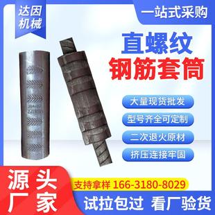 冷挤压套筒国标铁标隧道桥梁用钢筋接头一次成型快速连接达因机械