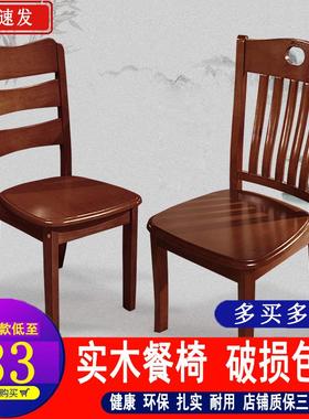 全实木餐椅靠背椅家用餐桌椅现代简约餐厅木头凳黑色白色实木椅子