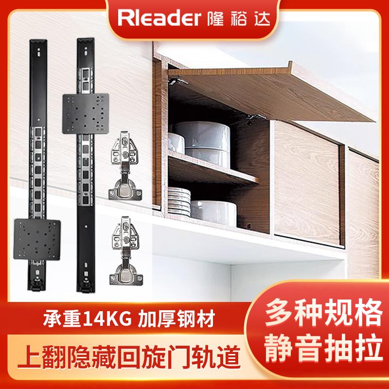 上翻折叠隐藏回旋门滑轨轨道橱柜烤箱顶装内藏口袋门侧装五金配件