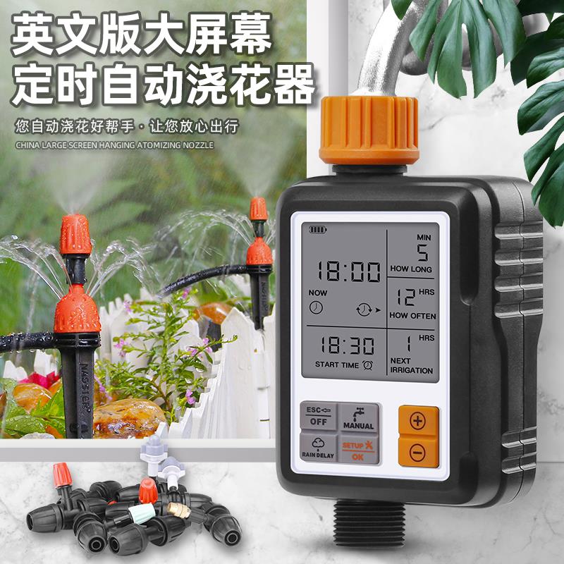 自动浇花器插地360°喷头雾化微喷灌溉自动灌溉设备 挂式雾化喷头