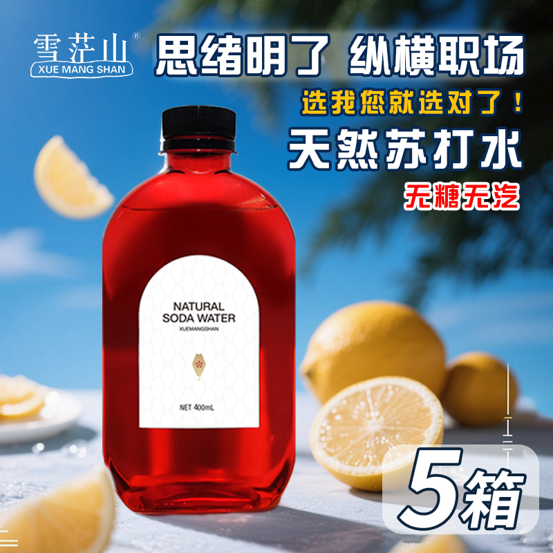天然苏打水无糖无气弱碱性