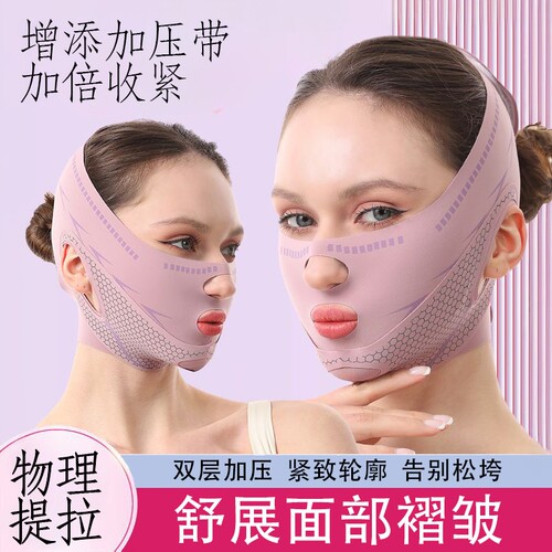 V脸提拉紧致双层加压瘦脸面罩
