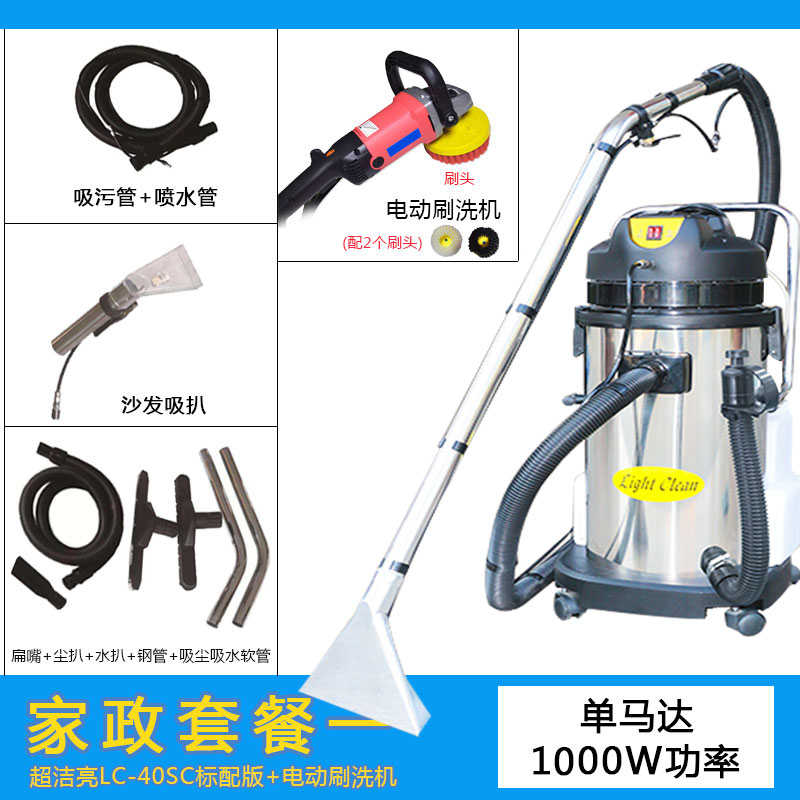 一体清洗超清洗机喷床垫布蒸汽亮抽吸洁地毯窗帘酒店沙发清洗机