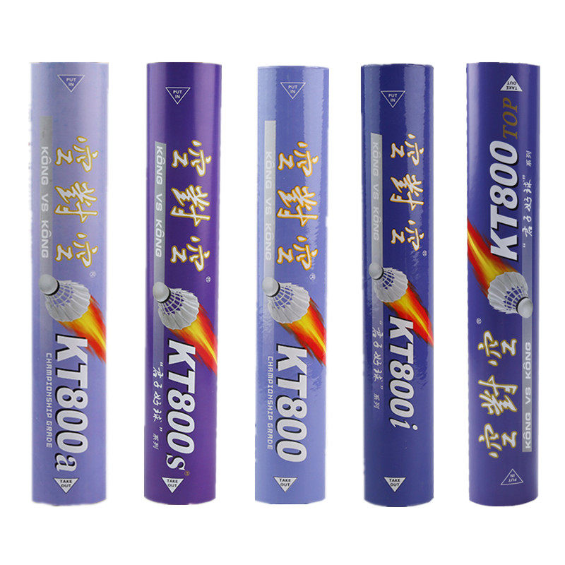 空对空羽毛球耐打12只装kt800耐打稳定室内外比赛训练鸭毛球