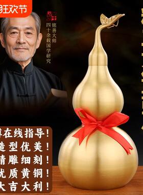 铜葫芦摆件纯黄铜开口开盖空心朱砂五帝钱挂件客厅卧室家用工艺品