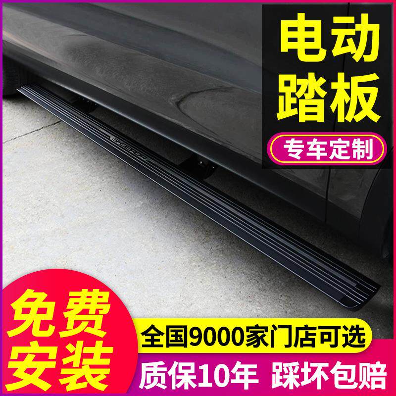 汽车电动脚踏板自动伸缩原厂改装越野SUV专用迎宾侧脚踏板原装件