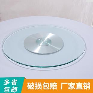 餐桌转盘钢化玻璃转盘酒店圆桌台面饭桌转盘底座旋转台面家用防爆
