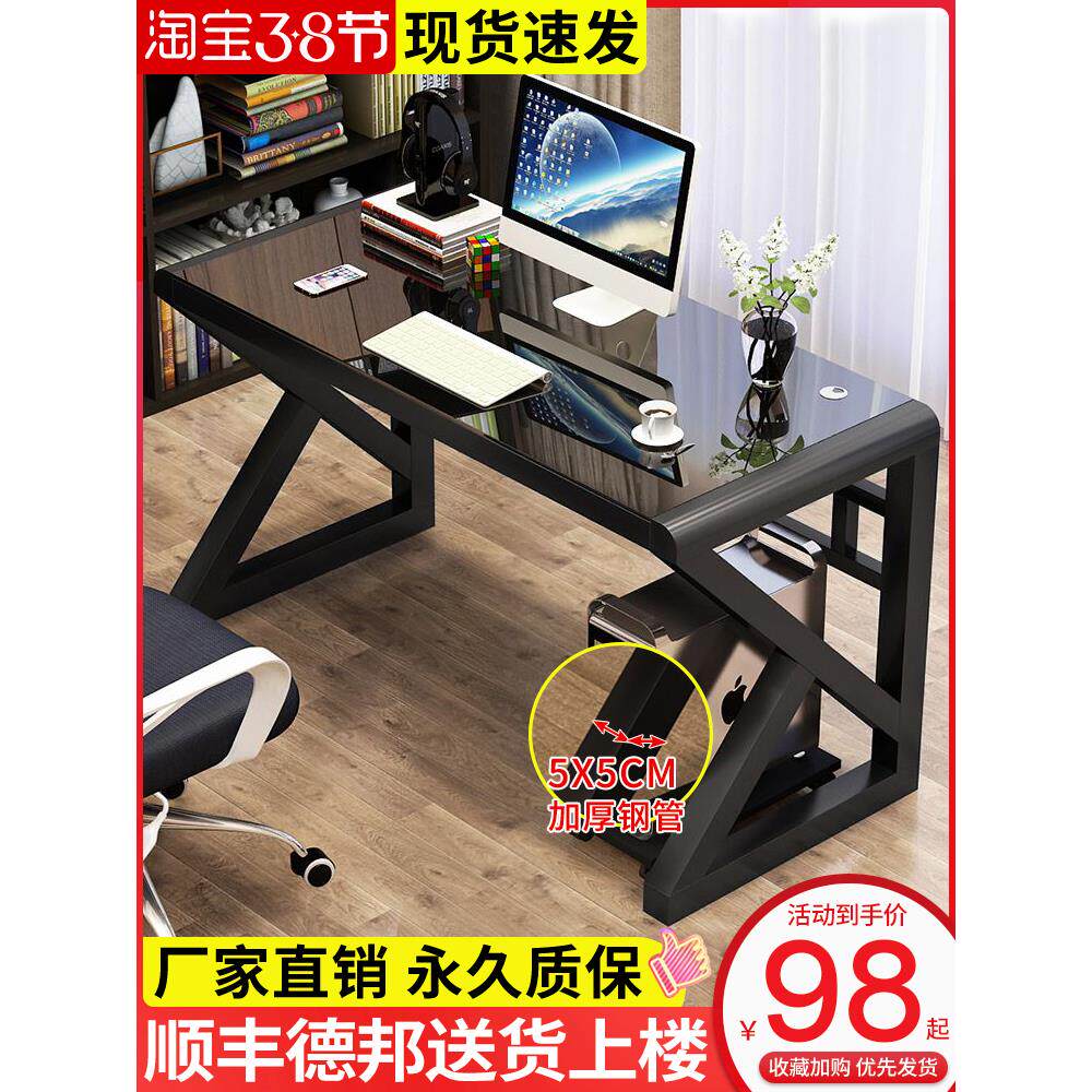 电脑台式桌家用 简约现代经济型书桌 简易钢化玻璃电脑桌学习桌子
