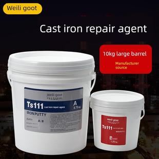 工业金属修补剂Ts112钢113铝111铸铁缺陷砂孔漏修补膏铁水泥