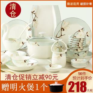 碗碟套装 景德镇陶瓷轻奢碗盘子组合 家用2024新款 简约骨瓷餐具套装