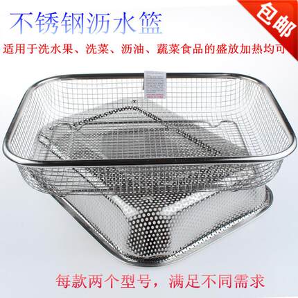 加厚大号不锈钢果篮钢板冲孔洗菜篮长方形过滤网篮沥水筛漏盆包邮