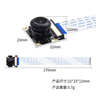 树莓派摄像头500万像素高清可调焦夜视广角鱼眼摄影头CSI接口模组