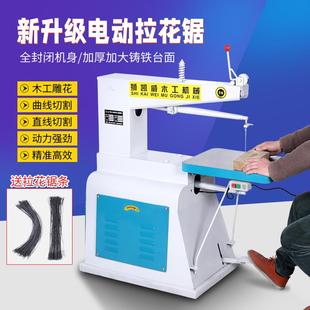 曲線鋸拉花機木工雕花機鋼絲鋸雕花鋸木工鋸 工業級電動拉花鋸臺式