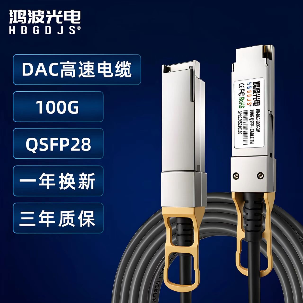 QSFP+ DAC高速电缆 40G堆叠直连线缆无源铜缆线缆 光纤线兼容思科H3C华为FPGA开发板锐捷NVIDIA 1/2/3/5m/7M