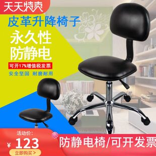 防静电椅子升降旋转皮革靠背工作椅无尘车间工厂医院学校实验室椅