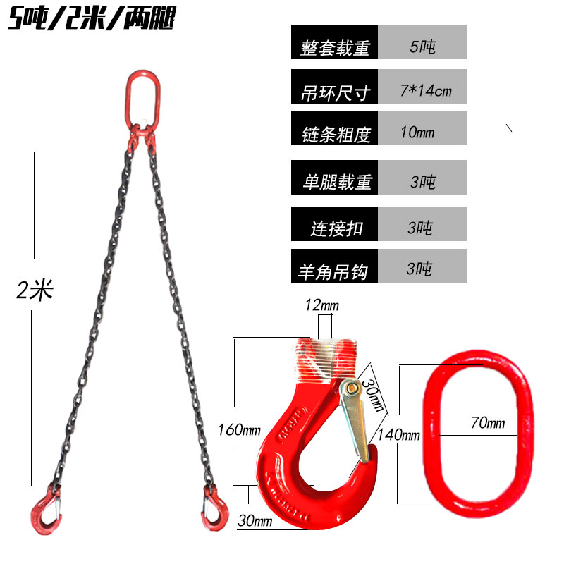 起重链条吊索具h组合吊装链吊车挂钩G80锰钢链条行车吊车模具吊环