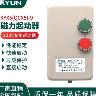 220V单相水泵电磁开关磁力启动器电机缺相过载保护器起动控制系列