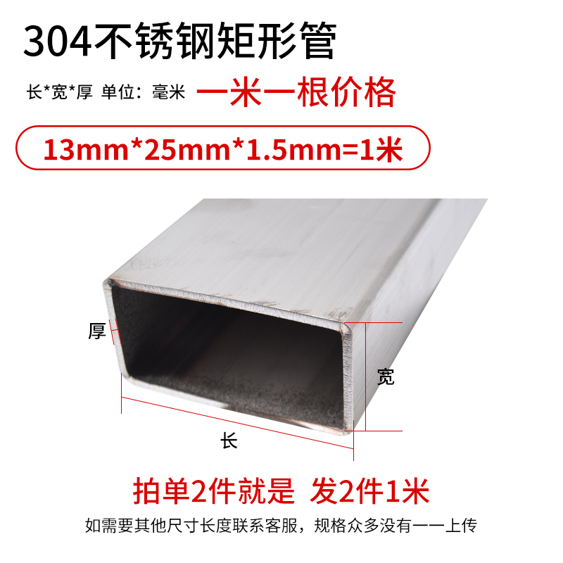 304不锈钢扁管矩形管型材方管方通钢材加厚激光零切123S4567890mm
