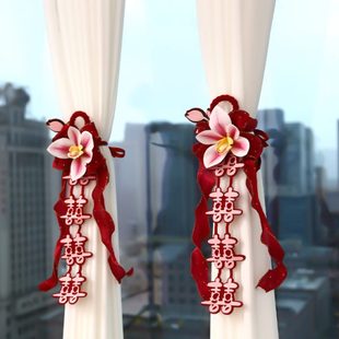 饰 婚房布置窗帘拉花绑带结婚用品大全婚礼喜字挂件女方新房卧室装
