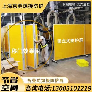 电焊防防软燃折叠焊接防护帘门帘移动防护阻光屏遮光帘推拉焊渣弧