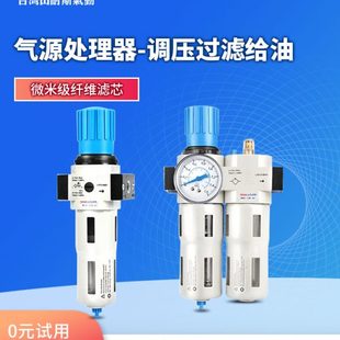 twsns山耐斯气源处理器二联件LRC LF油水分离过滤器调压阀 LFR