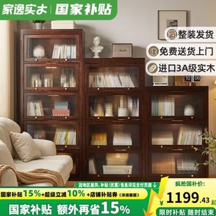 家逸实木书柜防尘带玻璃门落地收纳柜家用书架置物架客厅组合柜子